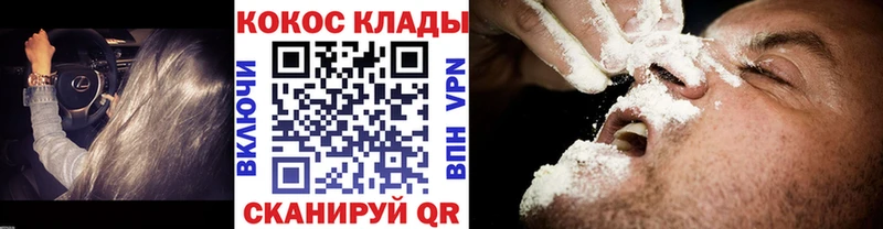 Кокаин Эквадор  Красноярск 