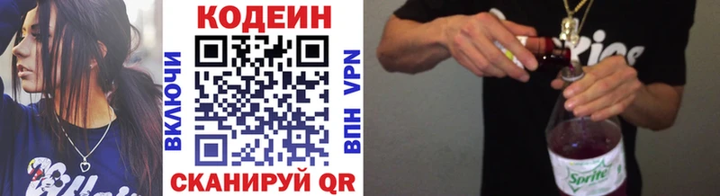 kraken зеркало  сайты даркнета формула  Кодеин напиток Lean (лин)  цены   Красноярск 