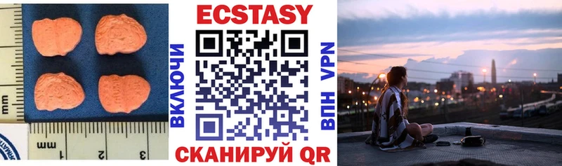 Экстази XTC  Красноярск 