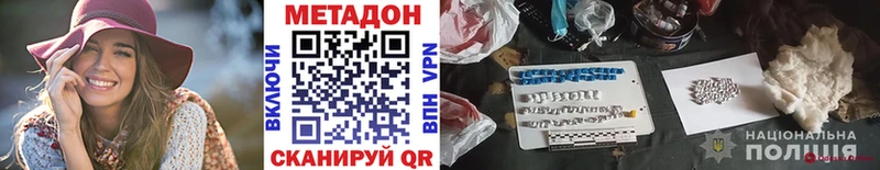 МЕТАДОН мёд  где купить наркоту  Красноярск 